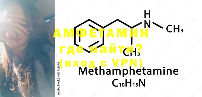 Amphetamine Розовый  Сосновка 