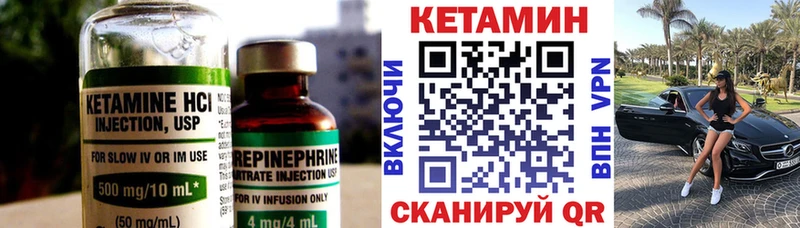 Кетамин ketamine  Сосновка 
