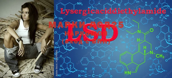 марки lsd Устюжна