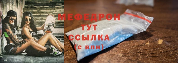 мяу мяу кристалл Протвино